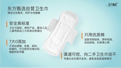 占總銷量46%！自營產品崛起，衛生材料成東方甄選核心增長引擎